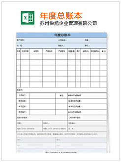 磐石记账报税